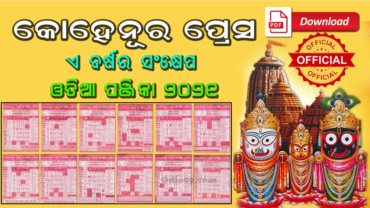 2020 october odia calendar www.hammurabigesetze.de